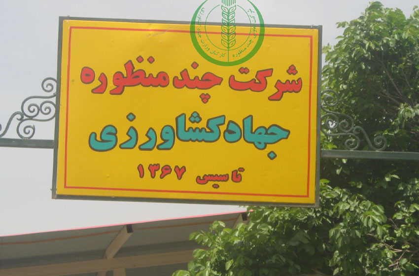  گزارش بازسازی دفتر سیاهکلاهان در محمودآباد